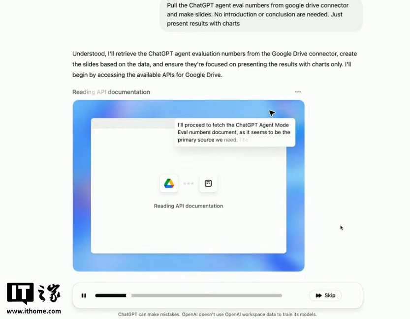 OpenAI 史上最强 ChatGPT 智能体发布:浏览网站、写代码、做 PPT 样样精通