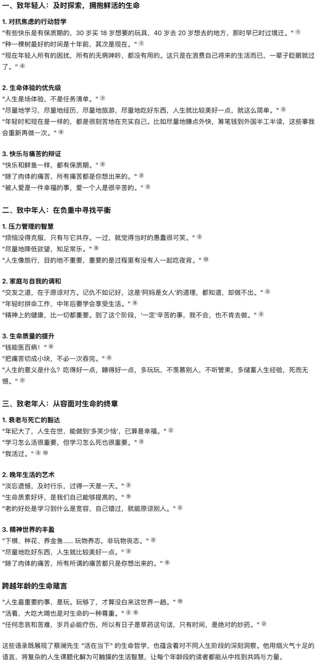 十五分钟,AI助你生成智者对话视频(手把手教你玩转AI)