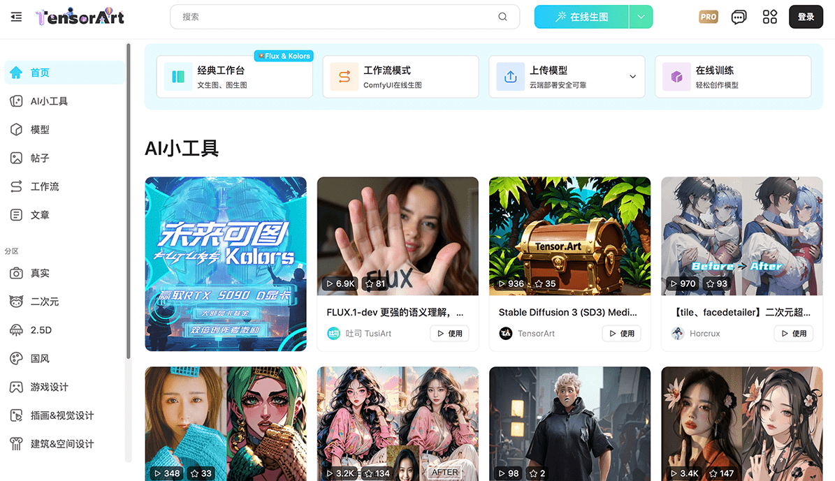 火爆的ai绘图工具推荐有哪些 好用的ai绘图软件排行榜2025