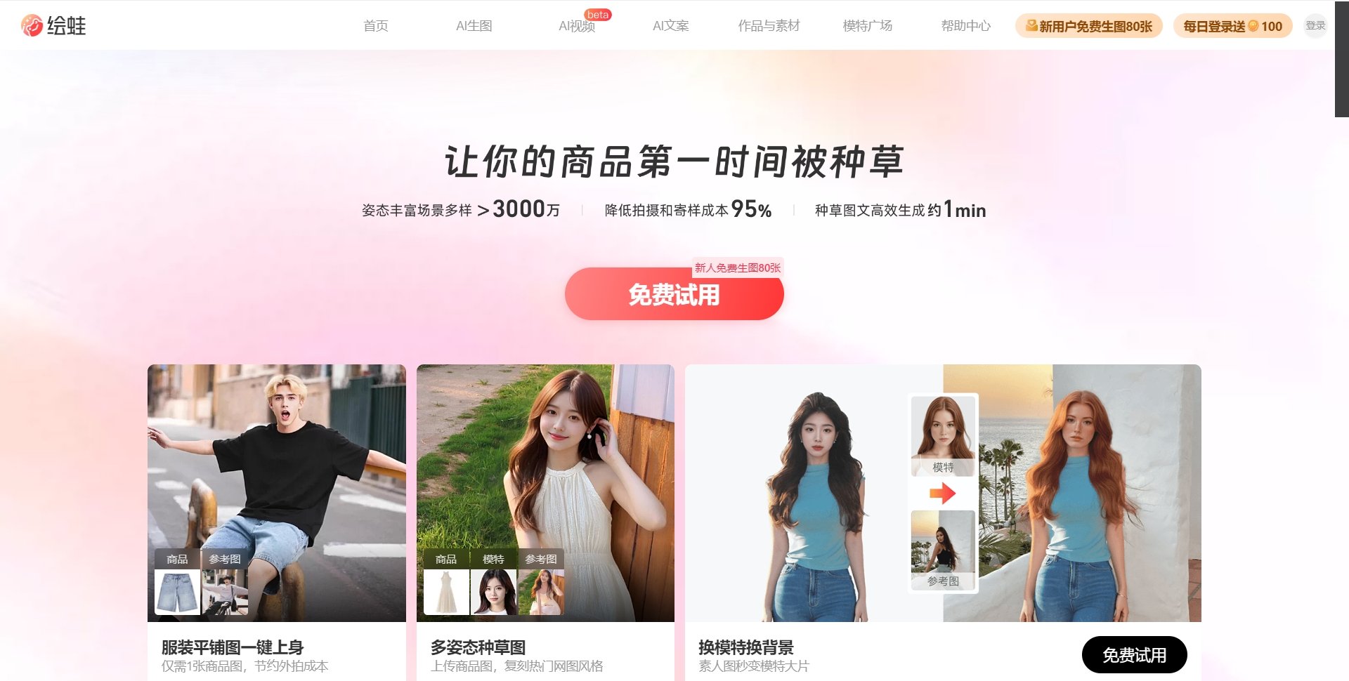 ai作图软件哪个好 2025热门AI绘画工具排行榜