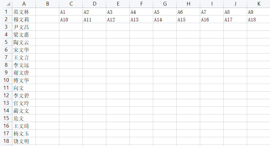 【电子表格】把一列长长的名字进行矩形排版