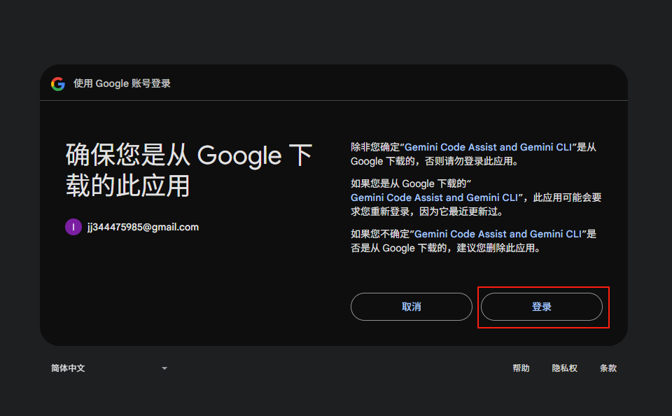 38k Star 的 Gemini CLI 怎么安装和使用