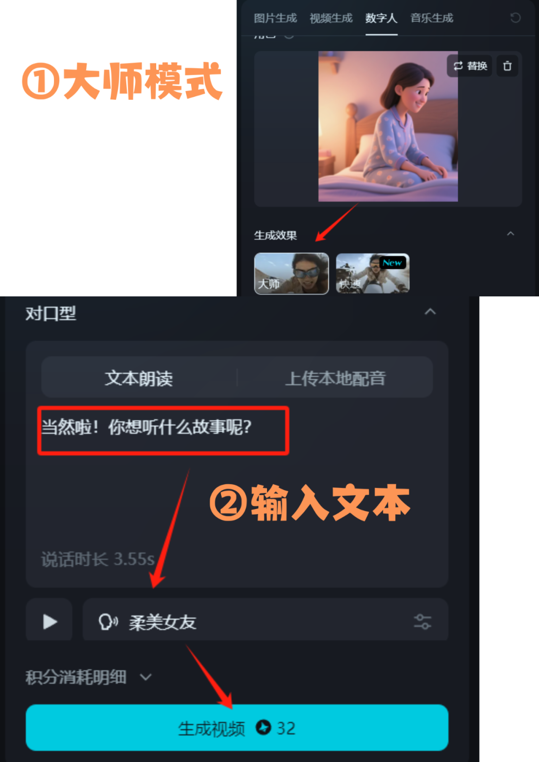 用即梦+剪映实现同一画面中双人对话(附详细教程)