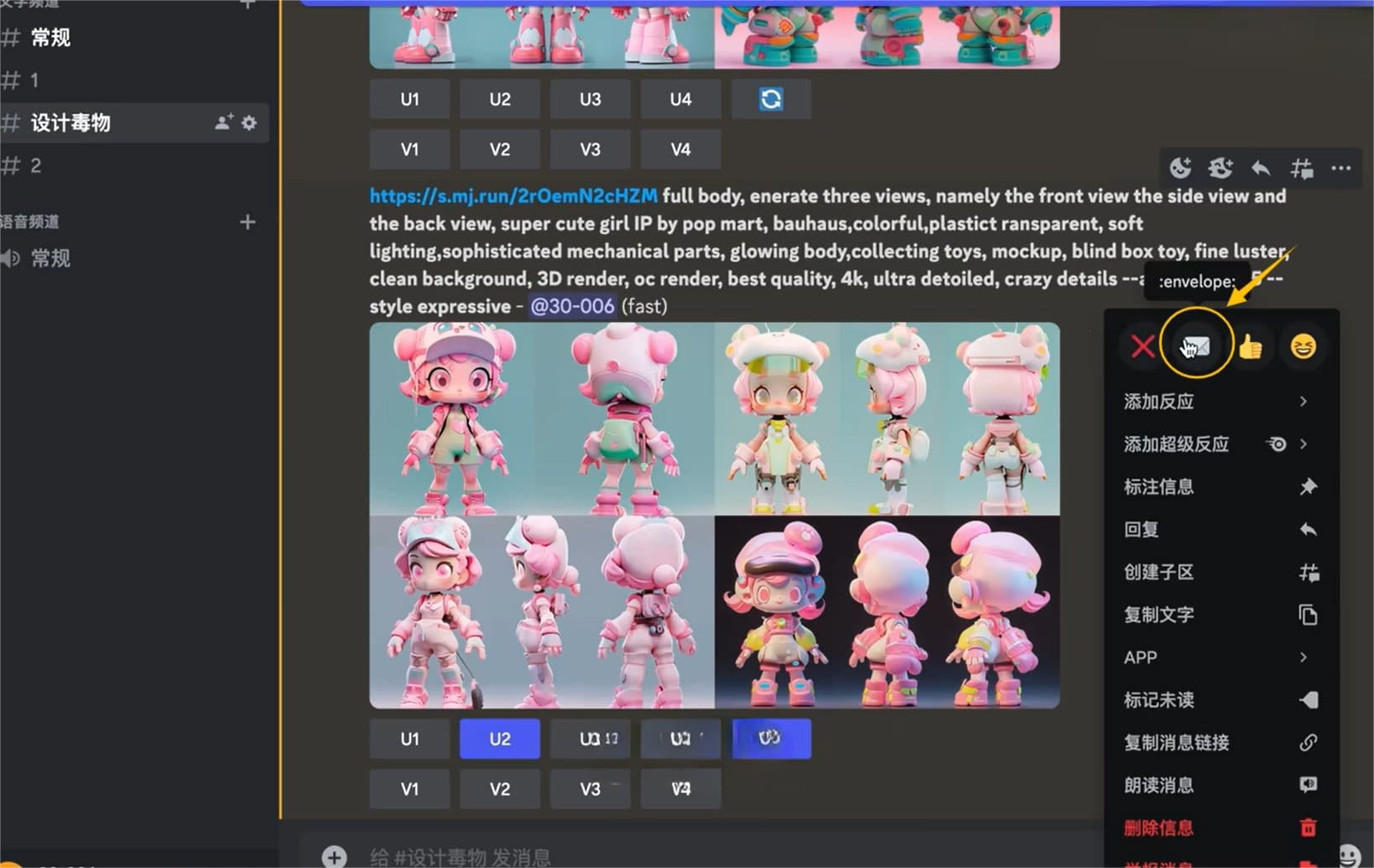 如何使用Midjourney生成IP三视图 Midjourney三视图咒语及教程