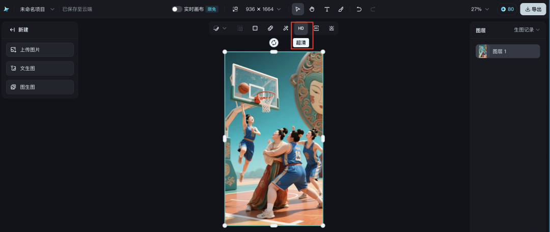 一分钟，AI助你生成无水印图片（手把手教你玩转AI）