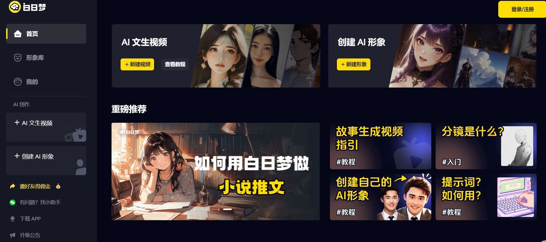 2025热度高的ai数字人生成工具 必用的ai数字人软件排行