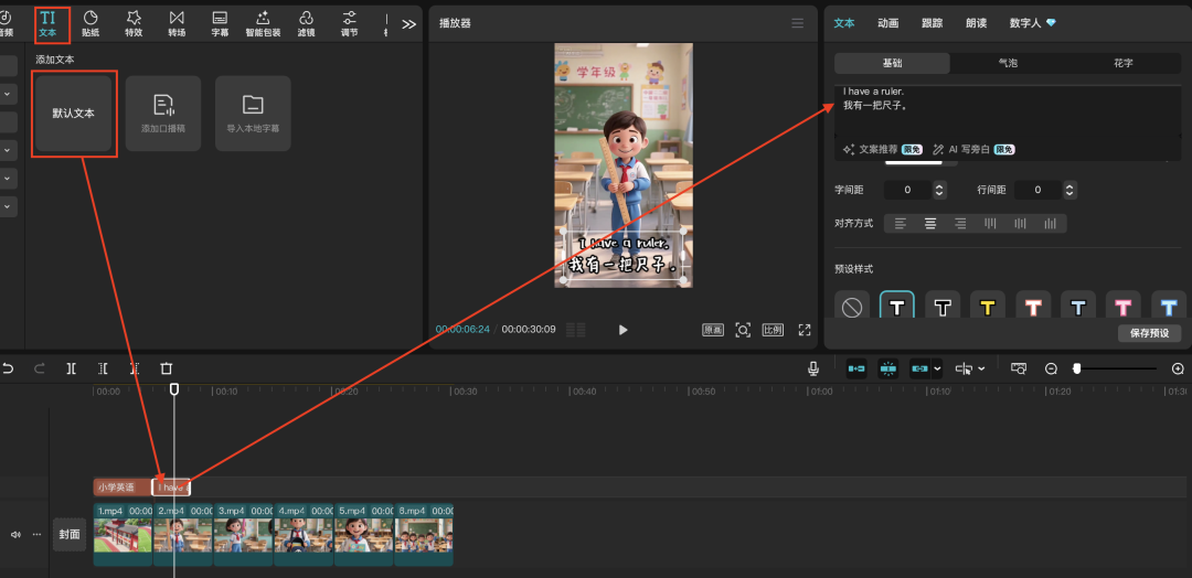 十分钟，AI助你生成新赛道英语教育动画视频（手把手教你玩转AI）