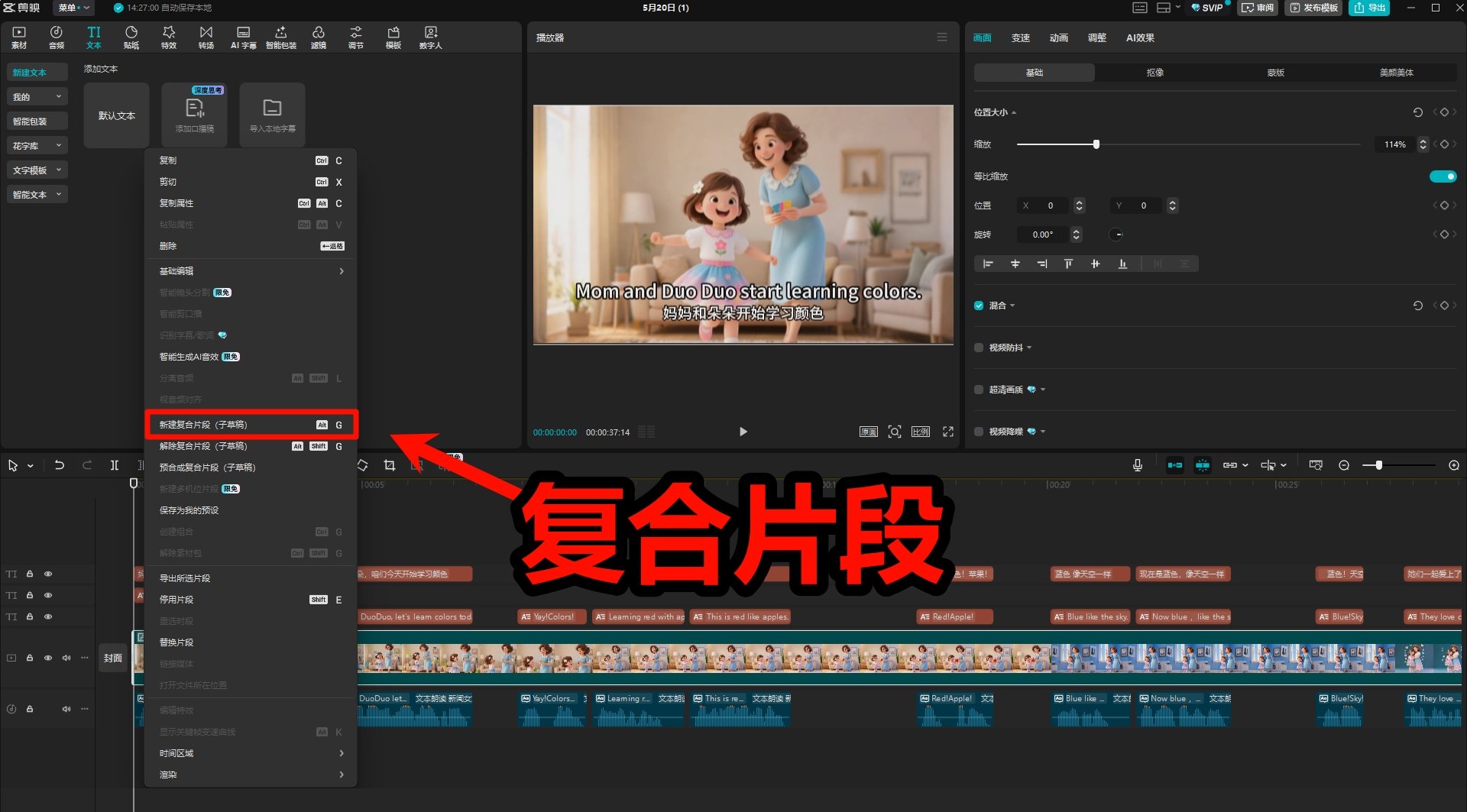 ai亲子英语教学视频怎么做 零基础新手制作教程