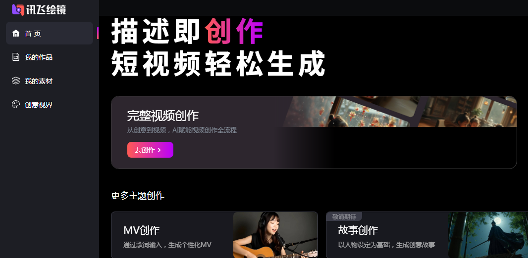 热门的自媒体必备ai神器有哪些 流行的ai创作工具排行榜2025