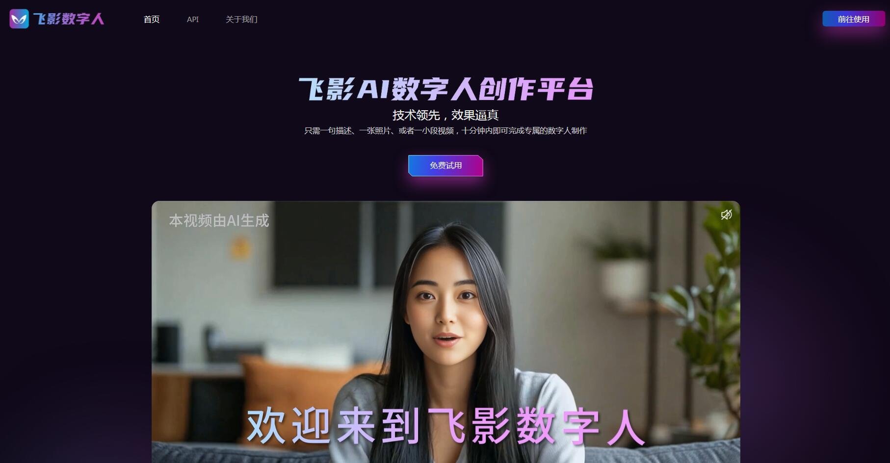 免费卡通ai数字人软件 2025趣味数字形象生成器