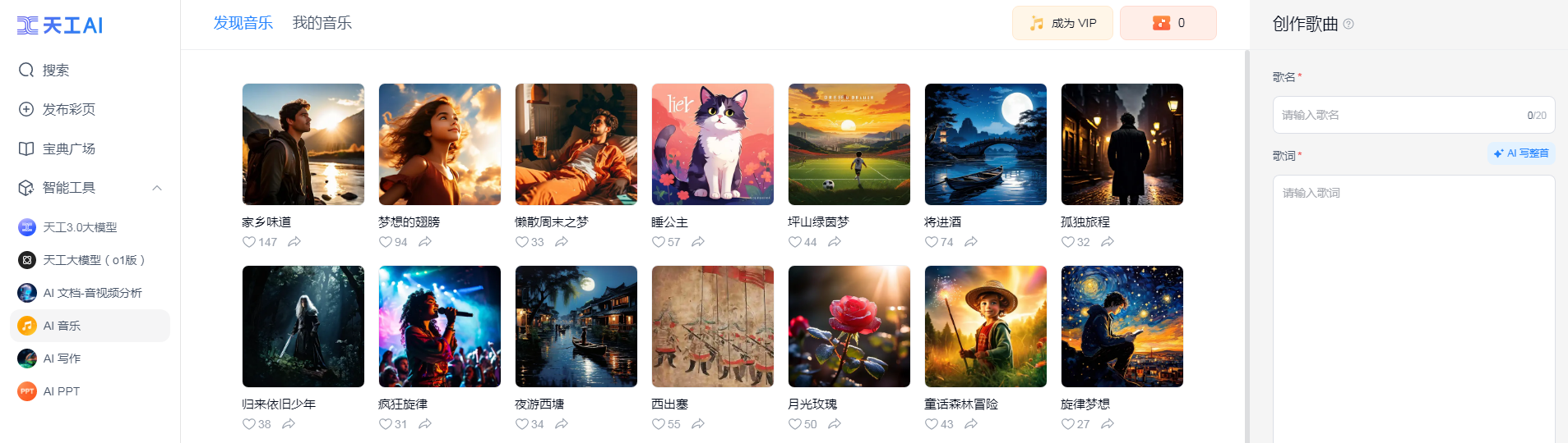 ai唱歌模型软件 2025AI声乐模型训练工具推荐