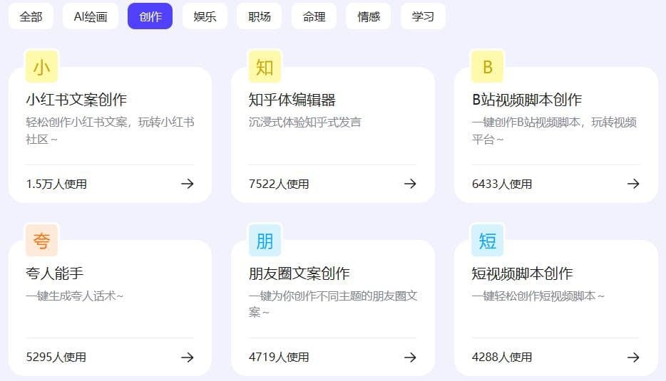 百度AI灵感中心类别介绍 覆盖大部分AI应用场景