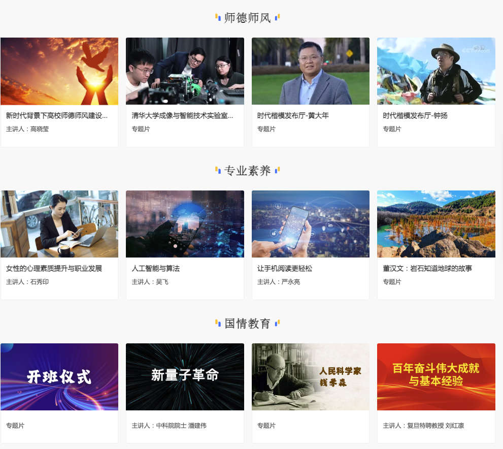 AI 试验场、AI 学习、AI 授课-国家智慧教育公共服务平台2.0 里到底有什么?