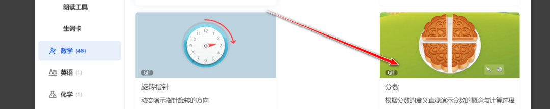 【课堂与技术】国家中小学智慧平台制作交互课件(十九)之——数学学科工具“分数”的应用