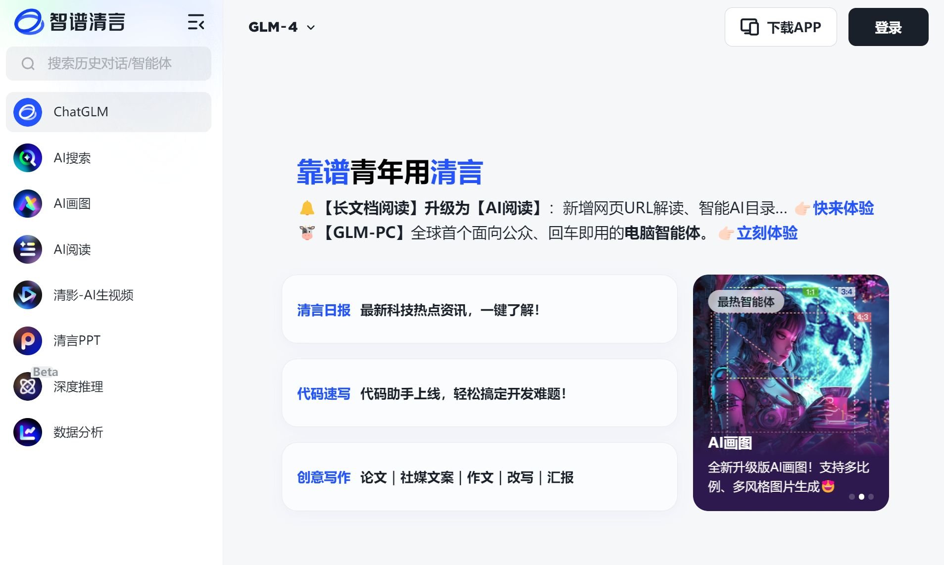多轮对话AI系统哪个好用 2025可以对话的ai工具推荐