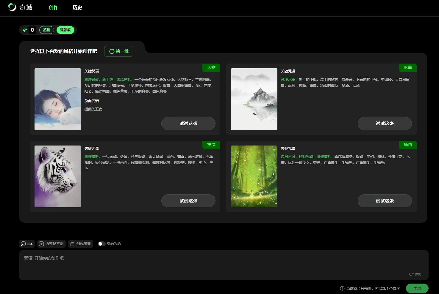 AI图片生成工具有哪些 热门AI图片生成工具排行榜2025