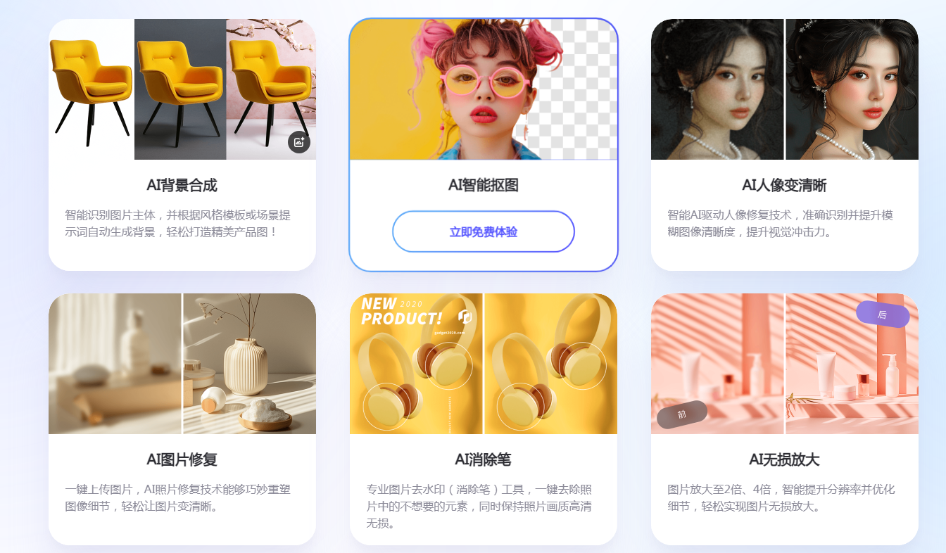 图片去杂物工具排行 2025一键抠图ai有哪些