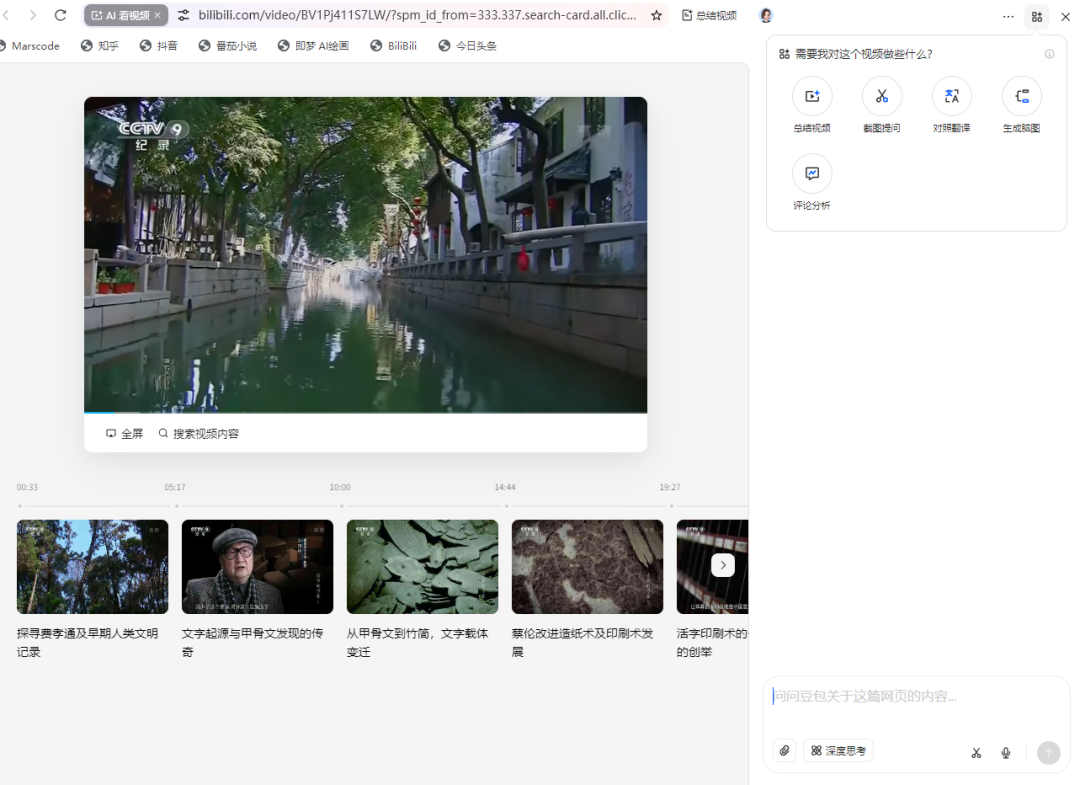 豆包如今越来越好用了，实测教学领域的应用