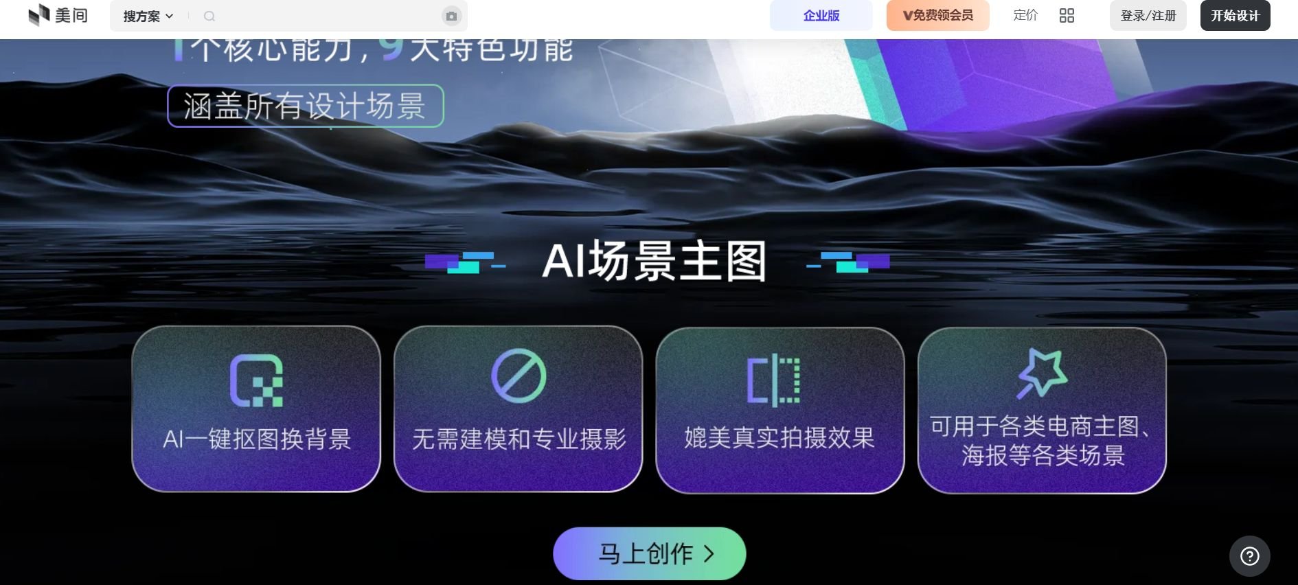 ai绘画软件免费哪个好用 2025实用的ai绘画软件排行