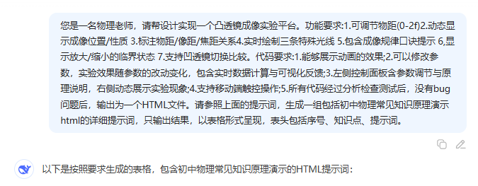又一国产之光！Kimi K2制作理科课堂互动课件超绝