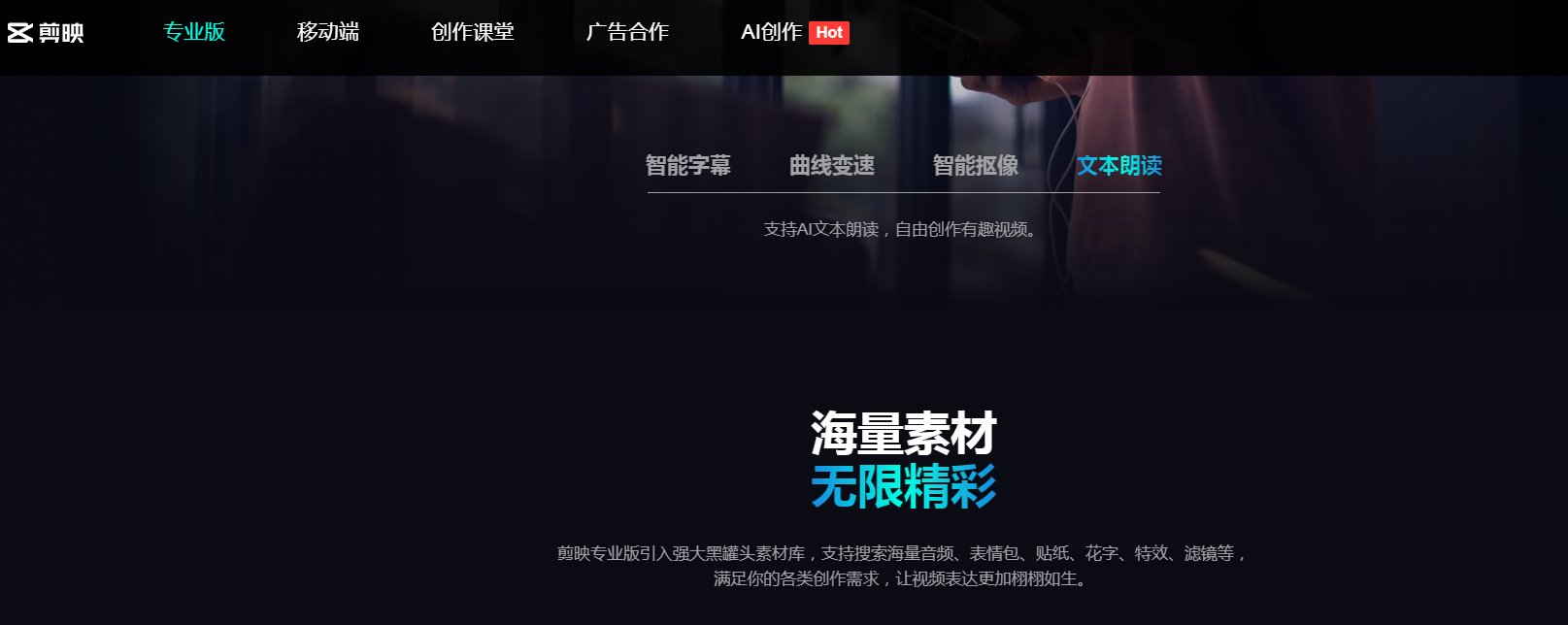 文案ai配音工具有哪些 2025广告配音AI工具推荐