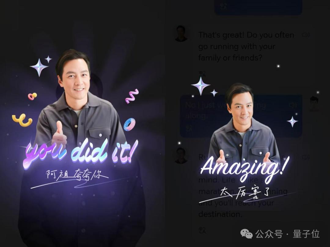 超越OpenAI，拿下全球双料第一，“AI吴彦祖”背后大模型SOTA了！