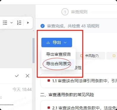 如何用ai写合同!3步教你写出无懈可击的专业劳动合同