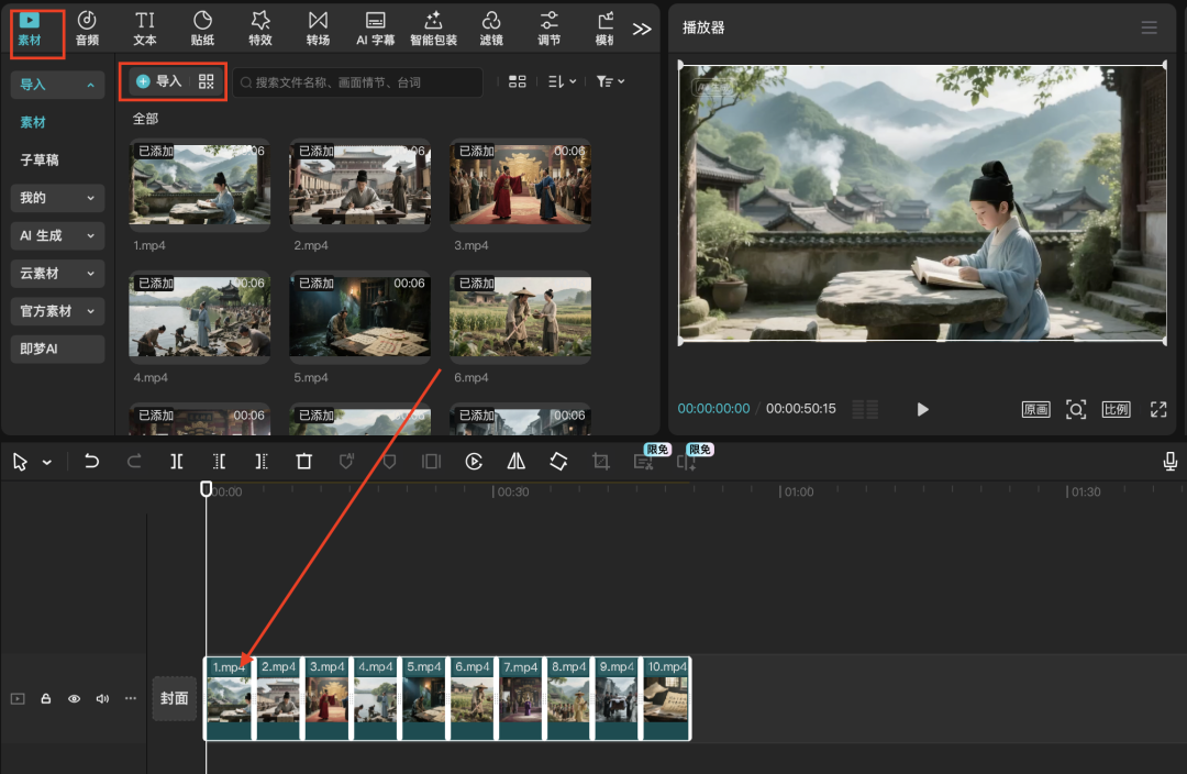 十五分钟,AI助你创作《他是苏东坡》爆火历史人物传记经典,让历史人物活过来(手把手教你玩转AI)