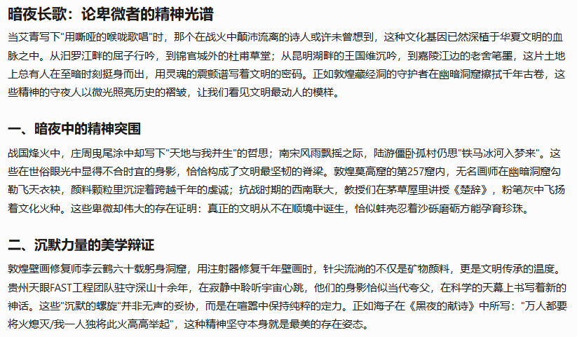 AI大模型挑战2025高考语文全国I卷作文,谁能更胜一筹?