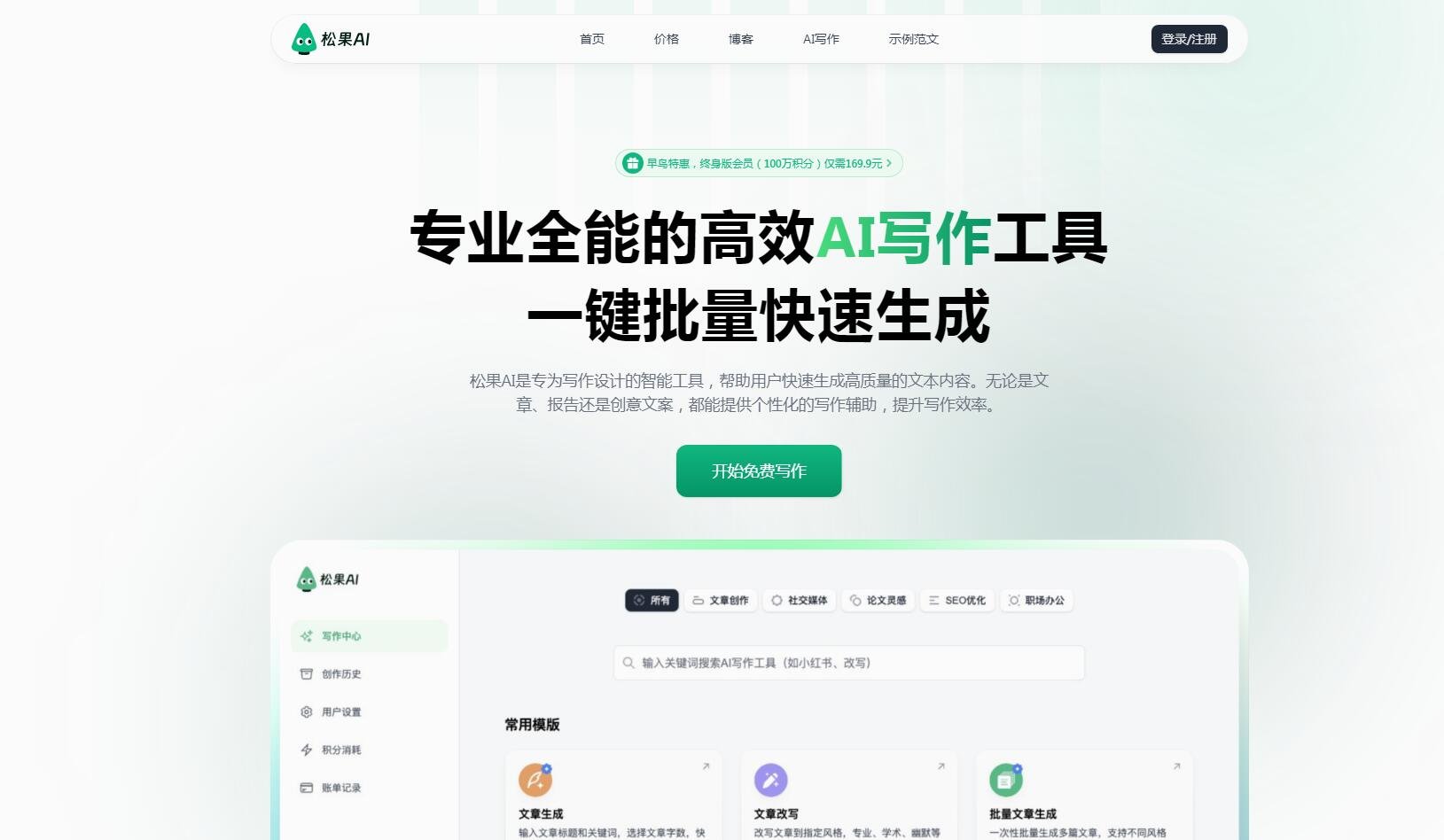 小说创作ai工具推荐 2025创意写作助手top10