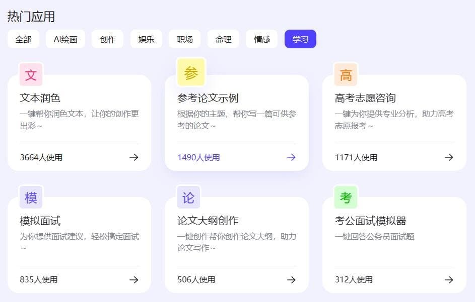 百度AI使用教程 带你入门人工智能的应用