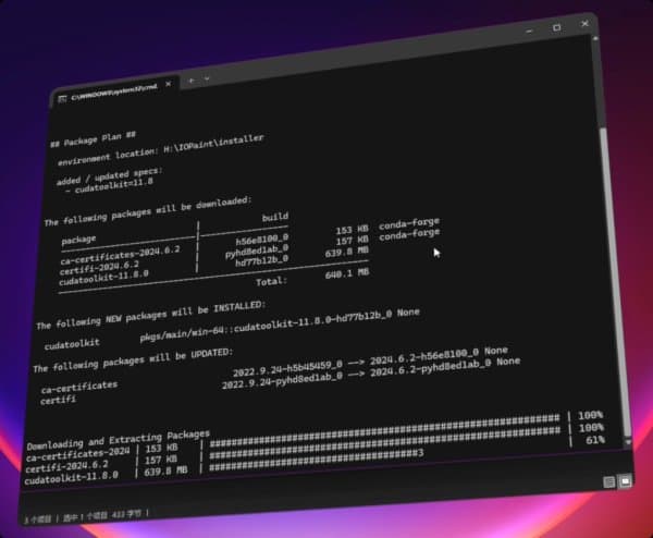 IOPaint AI修图实战教程!零基础轻松入门
