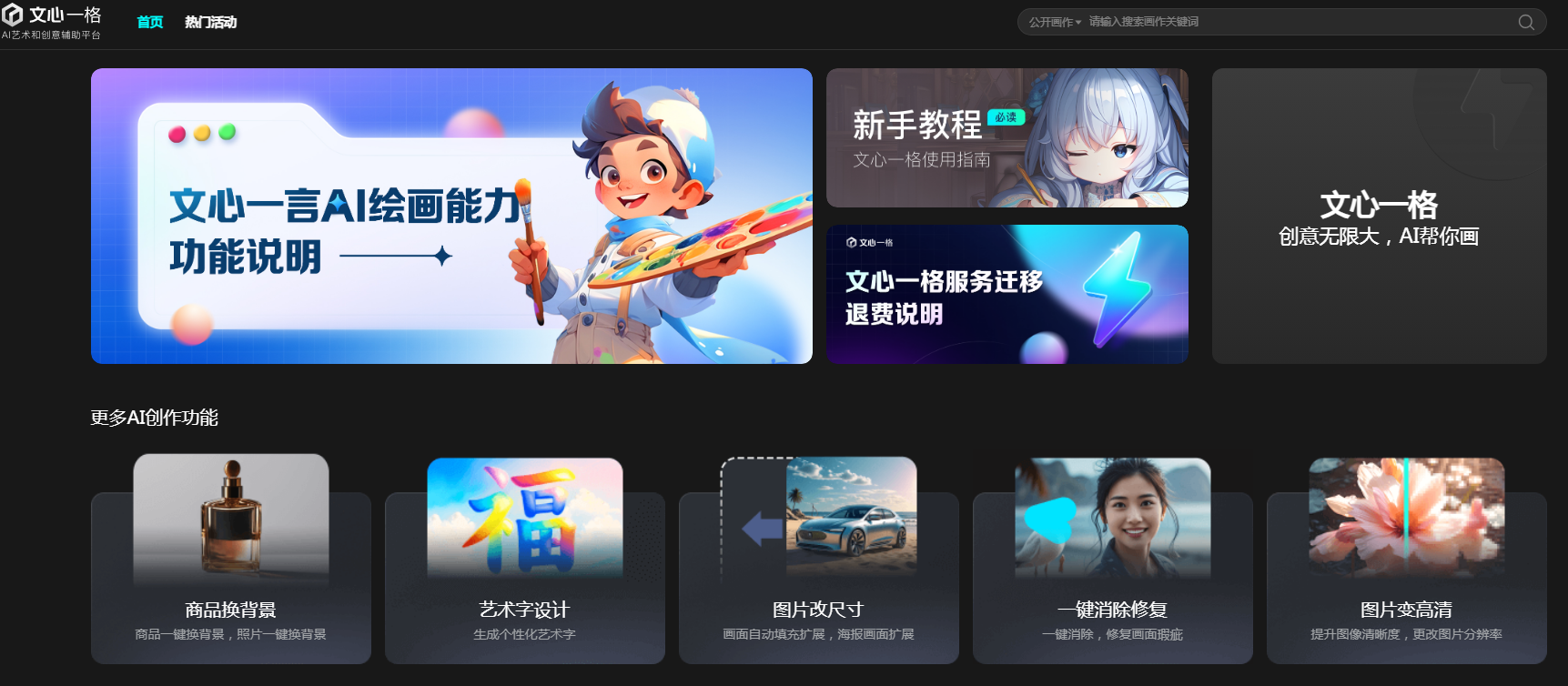 中文提示词生成器 2025ai创意辅助词生成工具