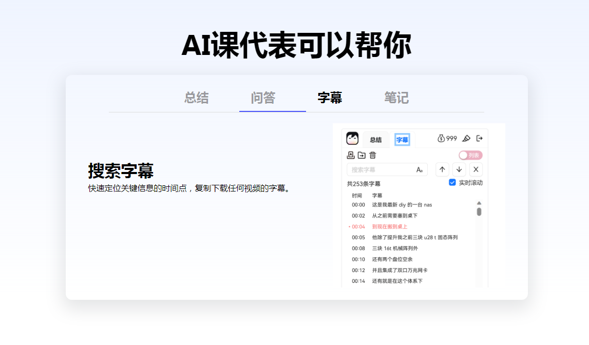 好用的AI办公常用工具有哪些 热门的ai办公软件排行榜2025