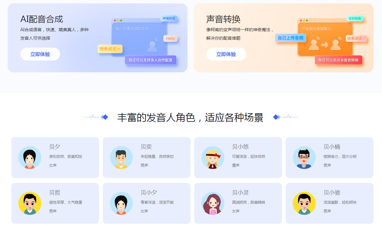 ai方言配音工具推荐 2025地方语音生成ai推荐