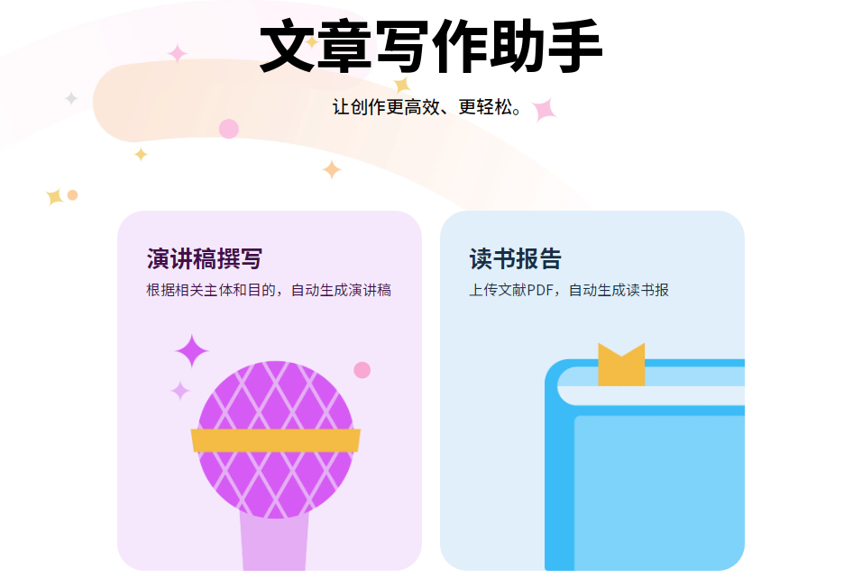 好用的ai写文案生成器有哪些 2025流行的写作ai软件排行榜