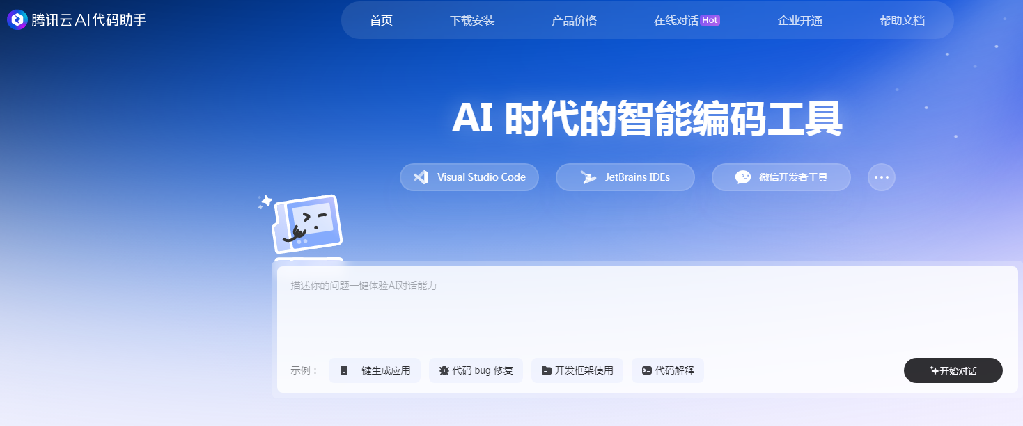 热门的ai编程助手排行榜有哪些 耐用的ai编程软件盘点2025