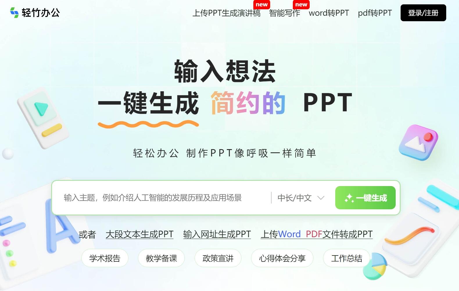 热门的ai办公工具排行榜 2025好用的ai办公工具大全