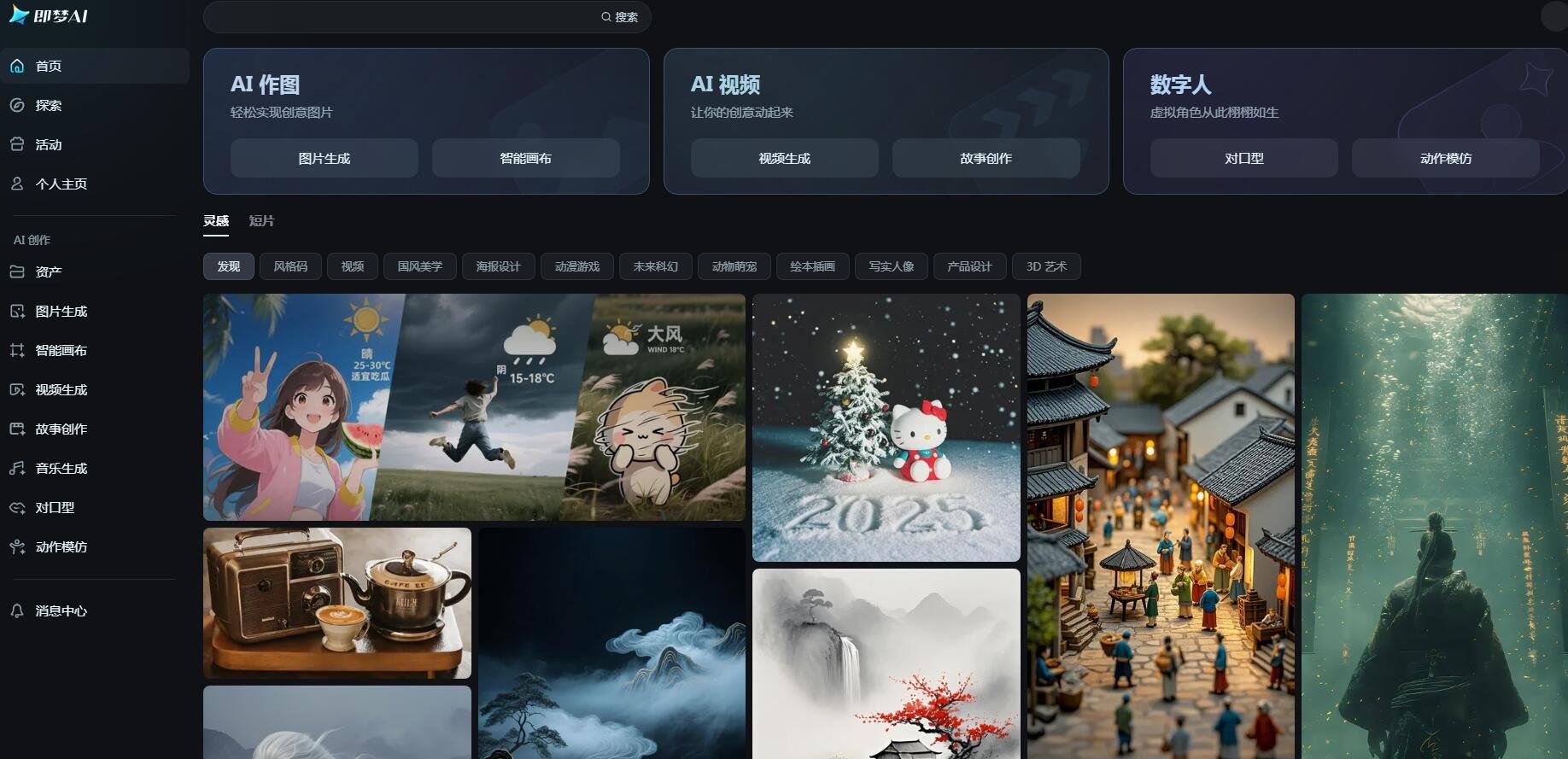 免费卡通ai数字人软件 2025趣味数字形象生成器