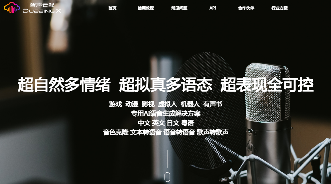 免费AI视频配音工具盘点 2025零成本配音软件top10