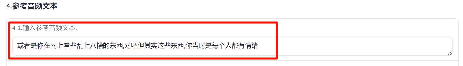 cosyvoice内置声音在哪儿 克隆音色怎么保存