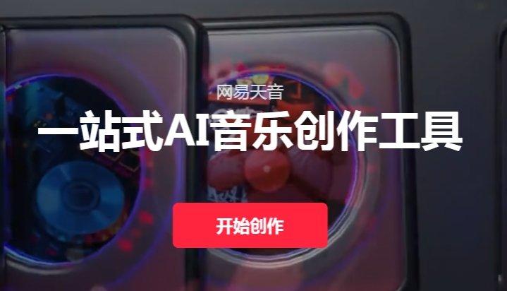 AI配音用什么软件比较好 好用的AI配音软件排行2025