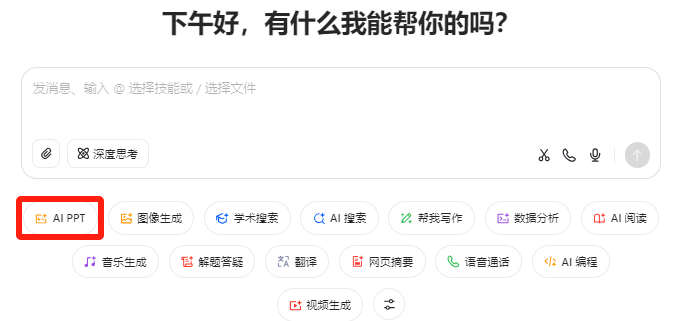利用豆包+剪映制作初中物理数字人微课教程