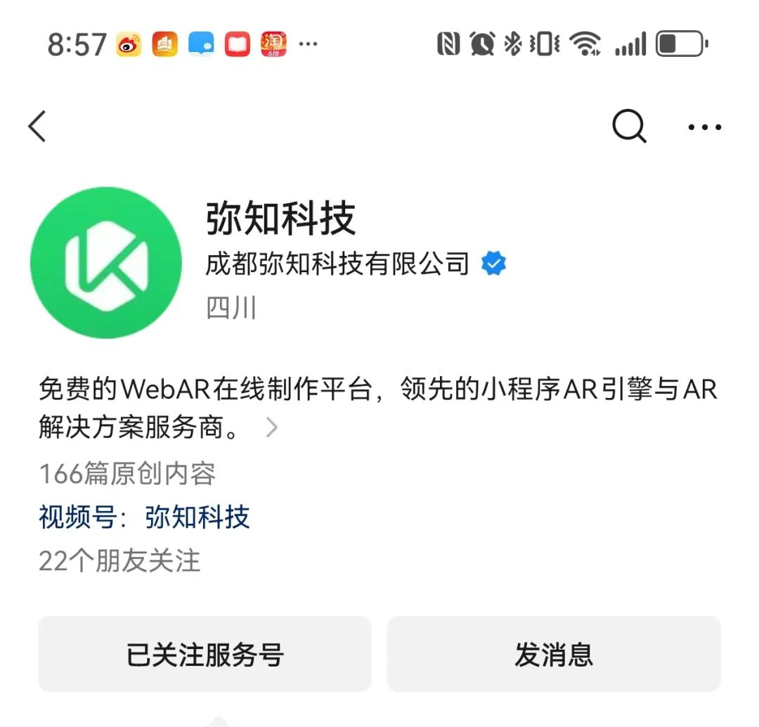给大家推荐一个可以自建AR资源的网站