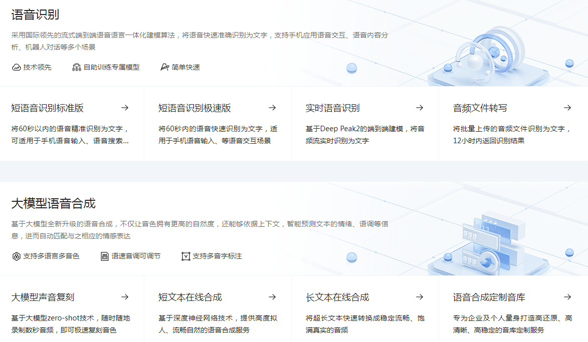 语录ai配音工具精选 2025名言朗读必备ai排行