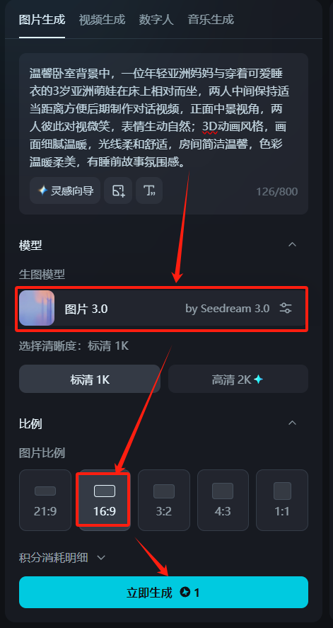 用即梦+剪映实现同一画面中双人对话(附详细教程)