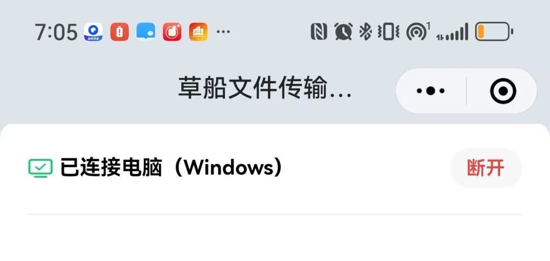 手机临时传文件再也不用登录微信了，直接浏览器输入“2w.ma”