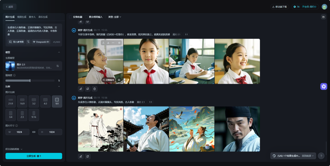 用DeepSeek+即梦AI打造穿越时空的语文课堂