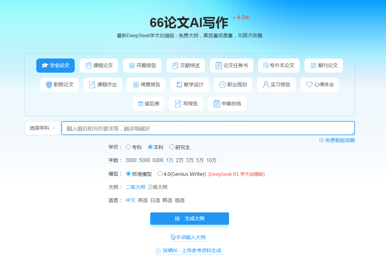 英语ai写作网站有哪些 2025英文AI写作工具排行榜推荐
