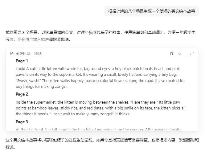 豆包批量生图，如何让教学 “绘” 声 “绘” 色